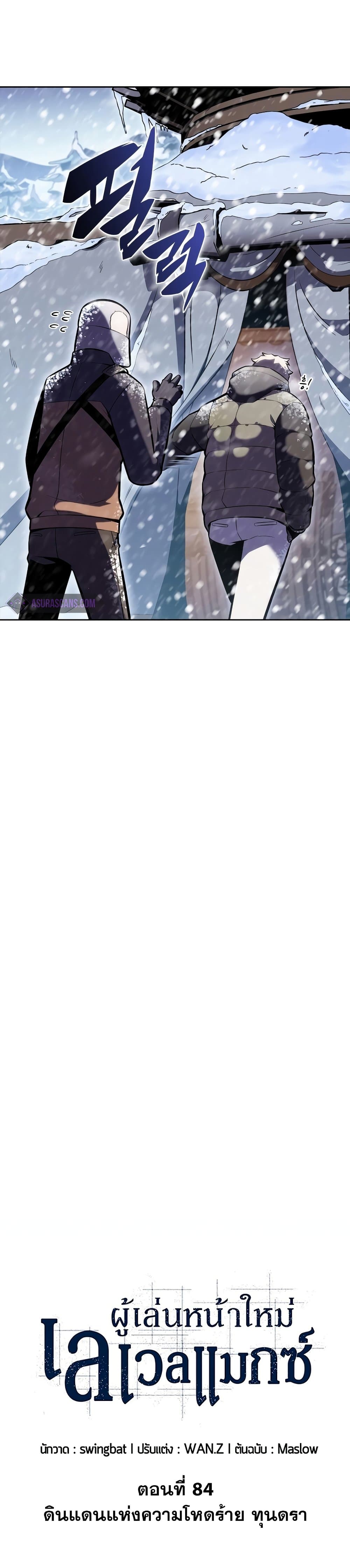Page page-008 of Chapter_84